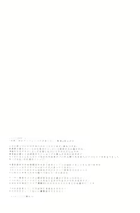 Page 31 of Haikei Oceanus ni Ittekimashita. Keigu - preview thumbnail