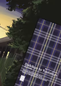 Page 32 of Daiki-kun to Yuuta-kun. - preview thumbnail