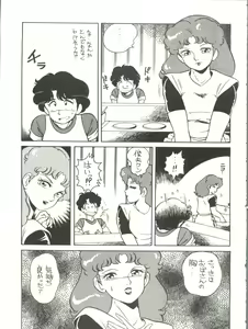 Page 19 of Shinsen na Mrs. Jishin no Bishou Vol. 1 - preview thumbnail