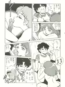 Page 21 of Shinsen na Mrs. Jishin no Bishou Vol. 1 - preview thumbnail