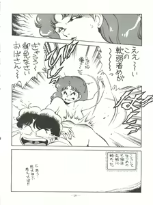 Page 28 of Shinsen na Mrs. Jishin no Bishou Vol. 1 - preview thumbnail