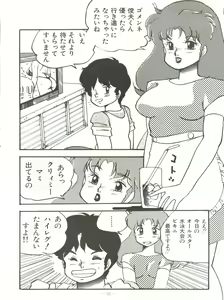 Page 32 of Shinsen na Mrs. Jishin no Bishou Vol. 1 - preview thumbnail