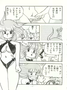 Page 37 of Shinsen na Mrs. Jishin no Bishou Vol. 1 - preview thumbnail
