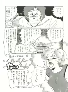 Page 43 of Shinsen na Mrs. Jishin no Bishou Vol. 1 - preview thumbnail
