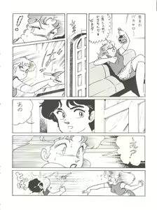 Page 44 of Shinsen na Mrs. Jishin no Bishou Vol. 1 - preview thumbnail