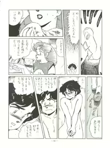Page 50 of Shinsen na Mrs. Jishin no Bishou Vol. 1 - preview thumbnail