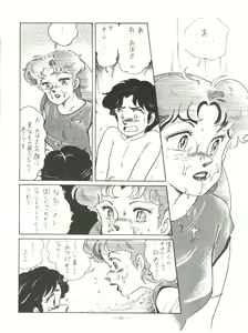 Page 52 of Shinsen na Mrs. Jishin no Bishou Vol. 1 - preview thumbnail