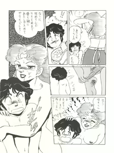 Page 54 of Shinsen na Mrs. Jishin no Bishou Vol. 1 - preview thumbnail