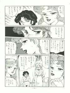 Page 70 of Shinsen na Mrs. Jishin no Bishou Vol. 1 - preview thumbnail