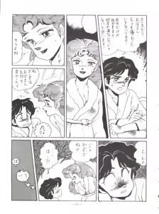 Page 71 of Shinsen na Mrs. Jishin no Bishou Vol. 1 - preview thumbnail
