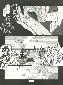 Page 74 of Shinsen na Mrs. Jishin no Bishou Vol. 1 - preview thumbnail
