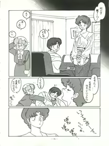 Page 76 of Shinsen na Mrs. Jishin no Bishou Vol. 1 - preview thumbnail