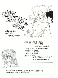 Page 79 of Shinsen na Mrs. Jishin no Bishou Vol. 1 - preview thumbnail