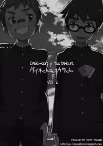 Page 8 of Daiki-kun to Yuuta-kun. - preview thumbnail