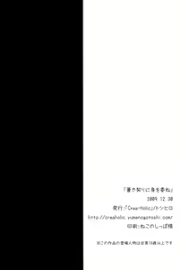 Page 25 of Aoki Chigiri ni Mi o Yudane | Devotion to an old promise - preview thumbnail