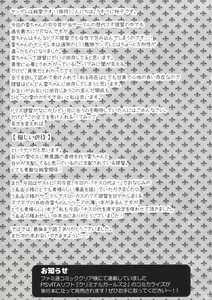 Page 23 of Kyouizon toiu Na no Ai no Katachi - preview thumbnail