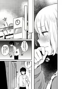 Page 102 of Himitsu - preview thumbnail