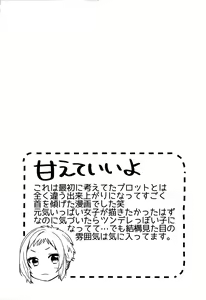 Page 122 of Himitsu - preview thumbnail