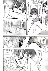 Page 13 of Himitsu - preview thumbnail