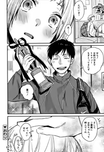 Page 143 of Himitsu - preview thumbnail