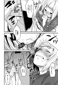 Page 149 of Himitsu - preview thumbnail