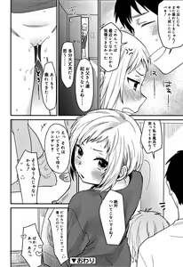 Page 151 of Himitsu - preview thumbnail