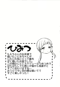 Page 153 of Himitsu - preview thumbnail