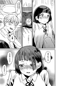 Page 166 of Himitsu - preview thumbnail