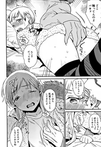 Page 175 of Himitsu - preview thumbnail