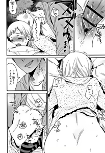 Page 177 of Himitsu - preview thumbnail