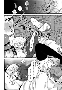 Page 193 of Himitsu - preview thumbnail