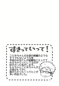 Page 200 of Himitsu - preview thumbnail