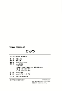 Page 203 of Himitsu - preview thumbnail