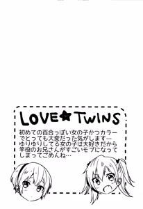 Page 21 of Himitsu - preview thumbnail