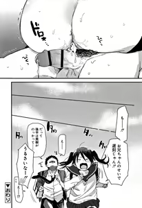 Page 43 of Himitsu - preview thumbnail