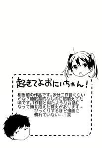 Page 44 of Himitsu - preview thumbnail
