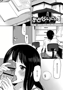 Page 46 of Himitsu - preview thumbnail