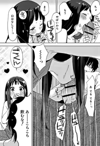 Page 49 of Himitsu - preview thumbnail
