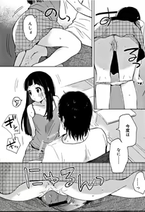 Page 50 of Himitsu - preview thumbnail