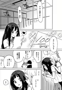 Page 62 of Himitsu - preview thumbnail