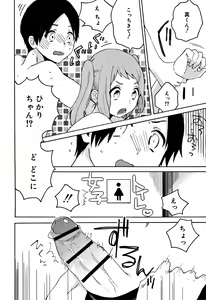 Page 65 of Himitsu - preview thumbnail