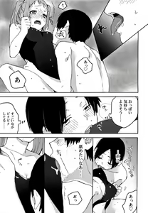 Page 82 of Himitsu - preview thumbnail