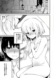Page 96 of Himitsu - preview thumbnail