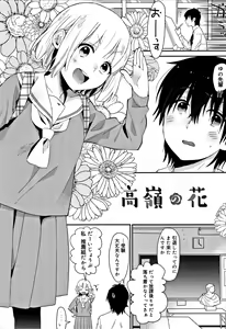 Page 97 of Himitsu - preview thumbnail