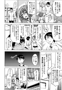 Page 147 of Lovemare Ge - preview thumbnail