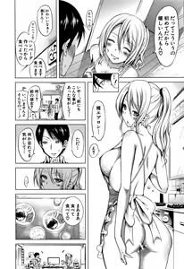 Page 169 of Lovemare Ge - preview thumbnail