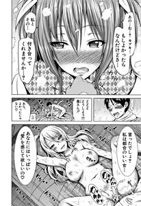 Page 173 of Lovemare Ge - preview thumbnail