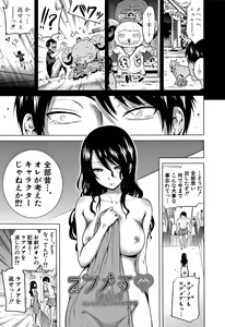 Page 188 of Lovemare Ge - preview thumbnail