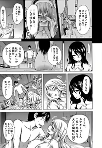 Page 190 of Lovemare Ge - preview thumbnail