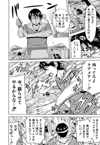 Page 193 of Lovemare Ge - preview thumbnail